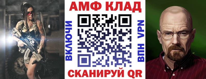 Amphetamine Premium Тырныауз