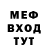 Меф мяу мяу Ray Calandra