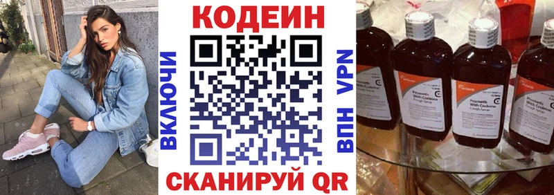 наркота  Тырныауз  Кодеиновый сироп Lean напиток Lean (лин) 