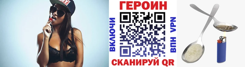 Героин хмурый  Тырныауз 