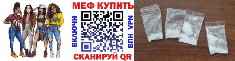 Меф мяу мяу  Тырныауз
