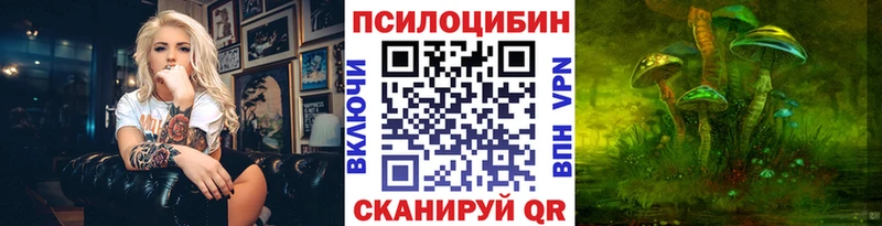 Псилоцибиновые грибы мухоморы  Тырныауз 